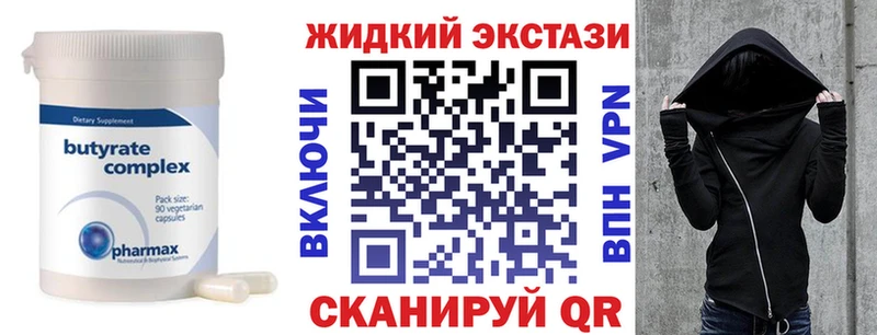 наркошоп  Саяногорск  БУТИРАТ 1.4BDO 