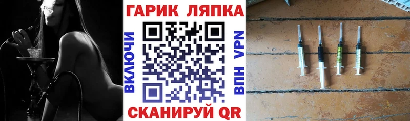ГАШ гашик Саяногорск