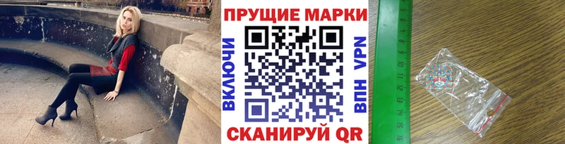 Марки 25I-NBOMe 1500мкг  Саяногорск 